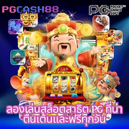 เครดิตฟรี 300 ไม่มี เงื่อนไข